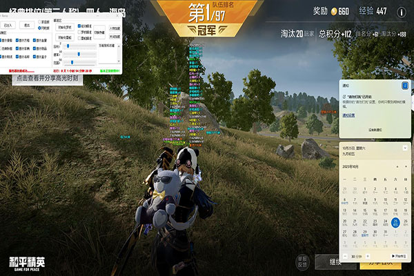 CF最新版刷枪外挂软件效果